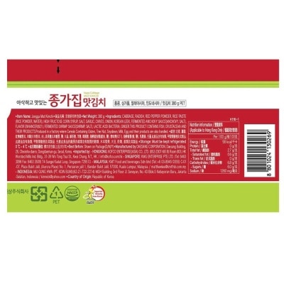 JONGGA Mat Kimchi Special [korea](chilled 0-4°c)