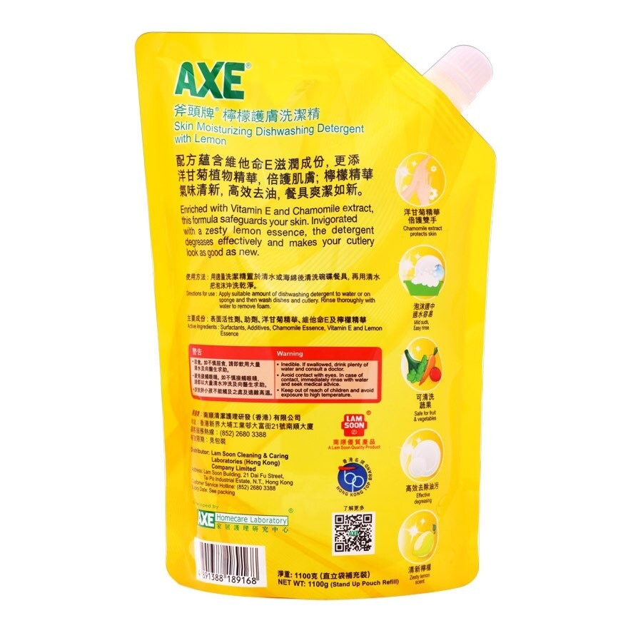 AXE Lemon Dishwash Refill Pouch