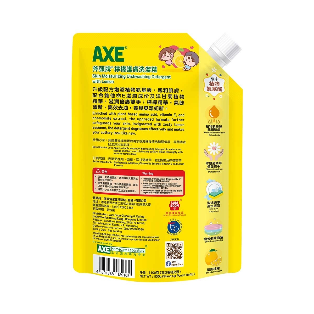 AXE Lemon Dishwash Refill Pouch