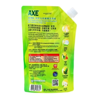 斧頭牌 茉莉白茶護膚洗潔精（補充袋）(新舊包裝隨機發送)