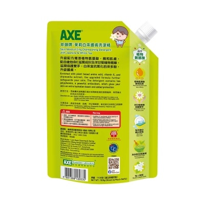 斧頭牌 斧頭牌 茉莉白茶 維他命e 護膚洗潔精 補充袋裝 1100克