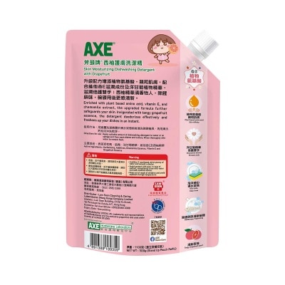 斧頭牌 斧頭牌 西柚 維他命e 護膚洗潔精 補充袋裝 1100克