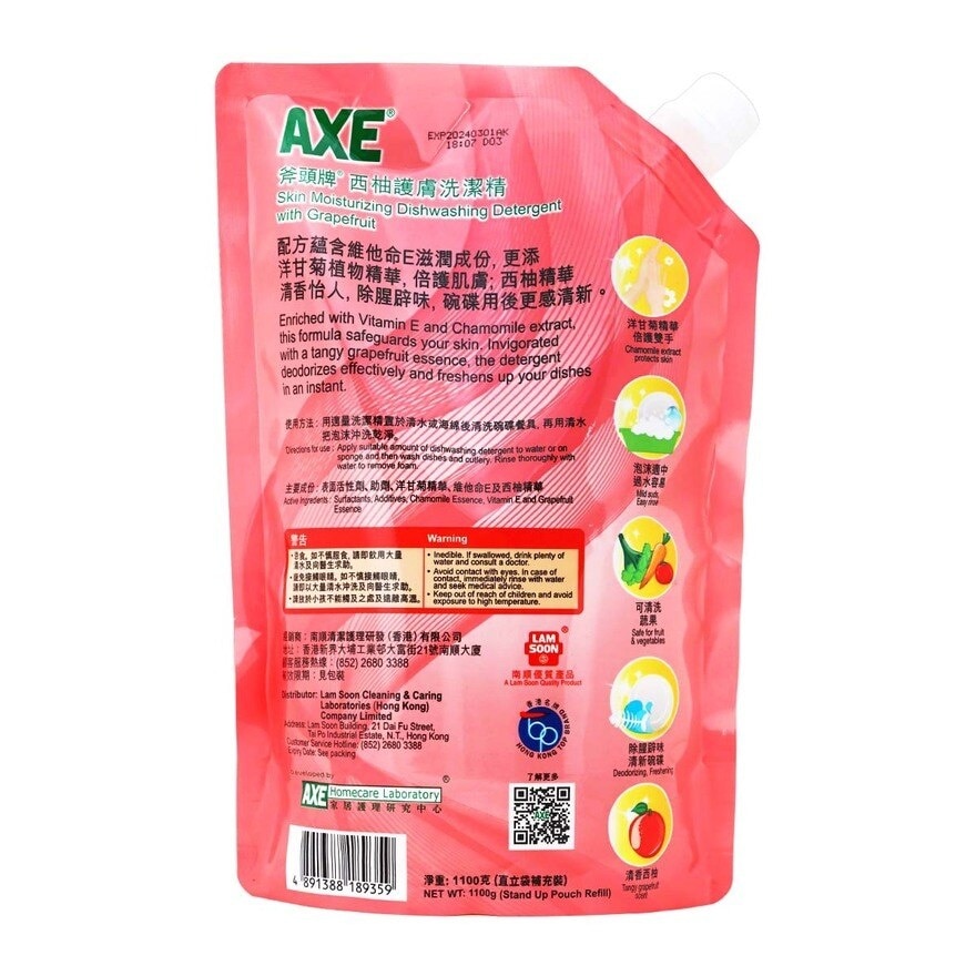 AXE Grapefruit Dishwash Refill Pouch (Packaging Random Pick)