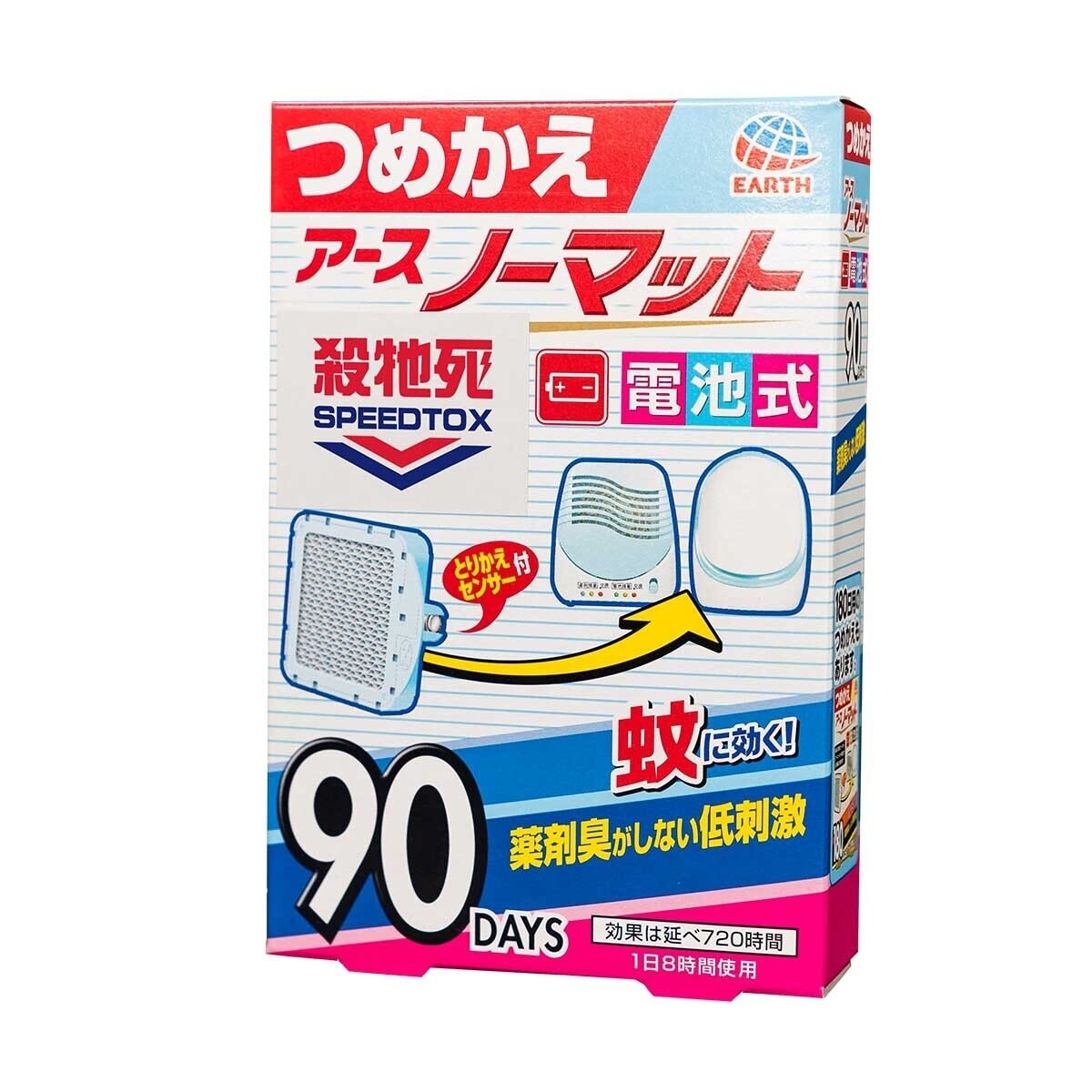 殺牠死 無線滅蚊器補充裝