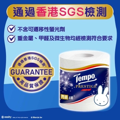TEMPO得寶 Tempo X Miffy 限定版-閃鑽四層天然無香衛生紙- 10卷(新舊包裝隨機出貨)