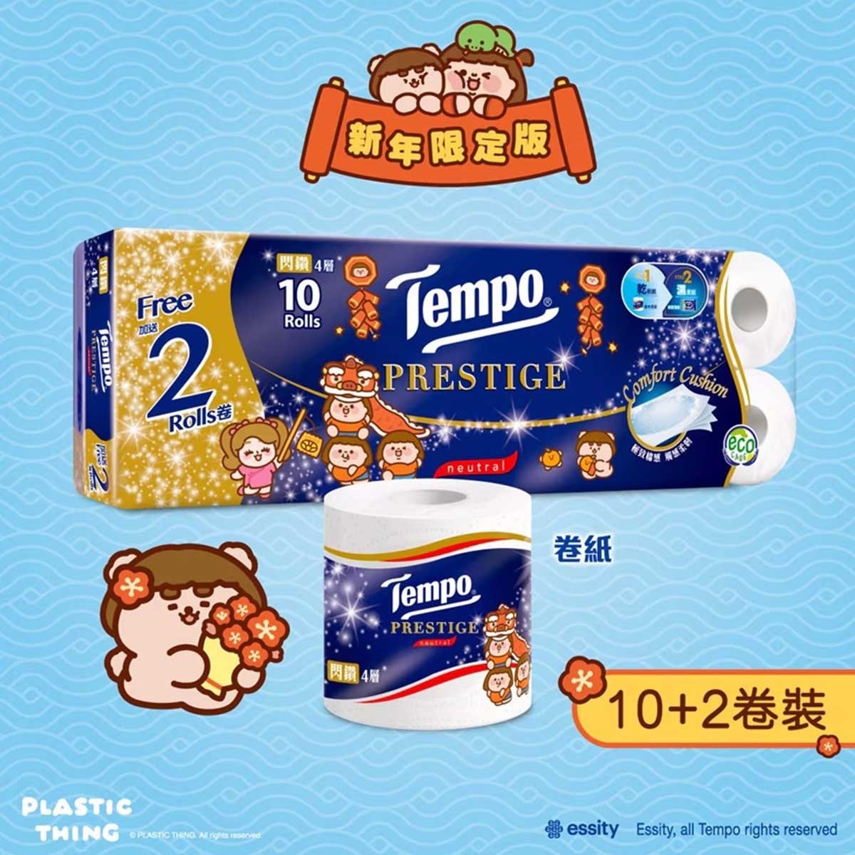 TEMPO Tempo X Plastic Thing 2025 New Year Limited Edition- Prestige 4ply Neutral Bathroom Tissue- 10+2 Rolls (random Pick For Bonus Pack Or Normal Pack)