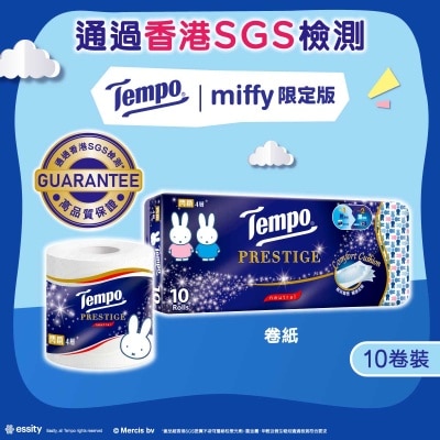 TEMPO得寶 Tempo X Miffy 限定版-閃鑽四層天然無香衛生紙- 10卷(新舊包裝隨機出貨)