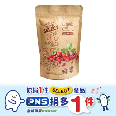 SELECT Dried Cranberries image