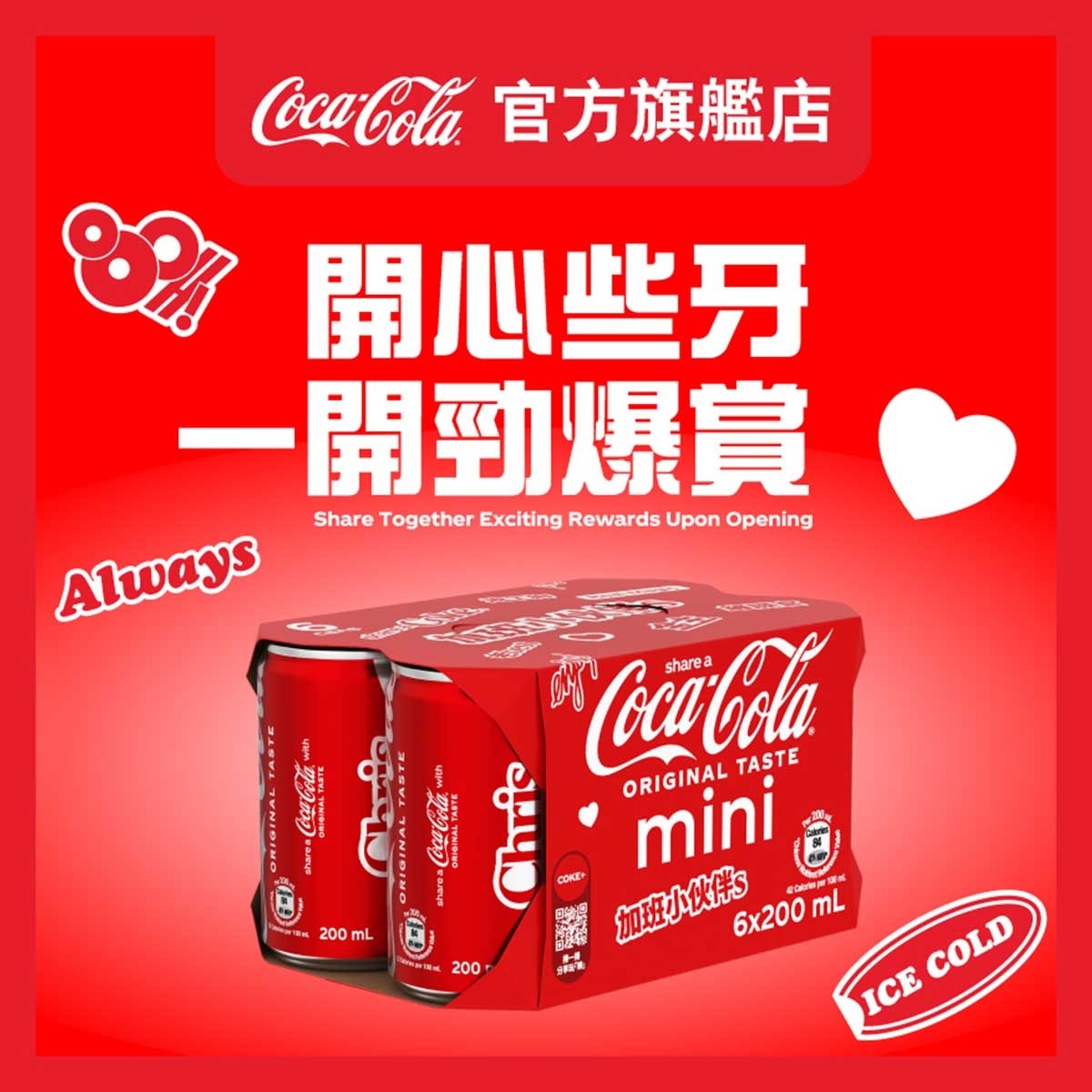 COCA COLA Coca cola Mini Can 200ml 6p image