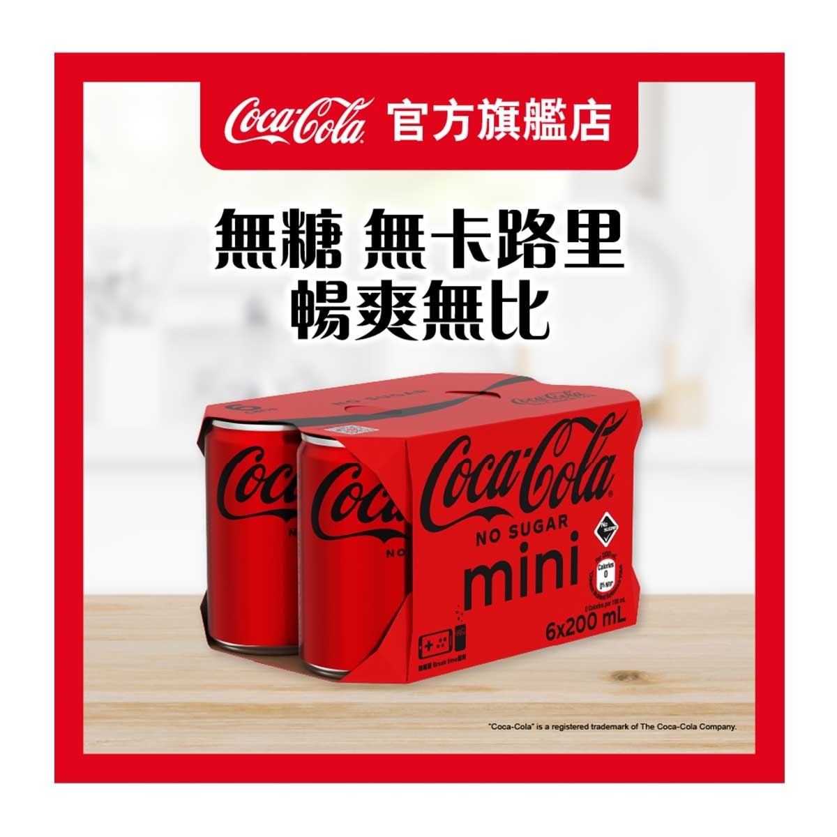 COCA-COLA Coke No Sugar Mini Can