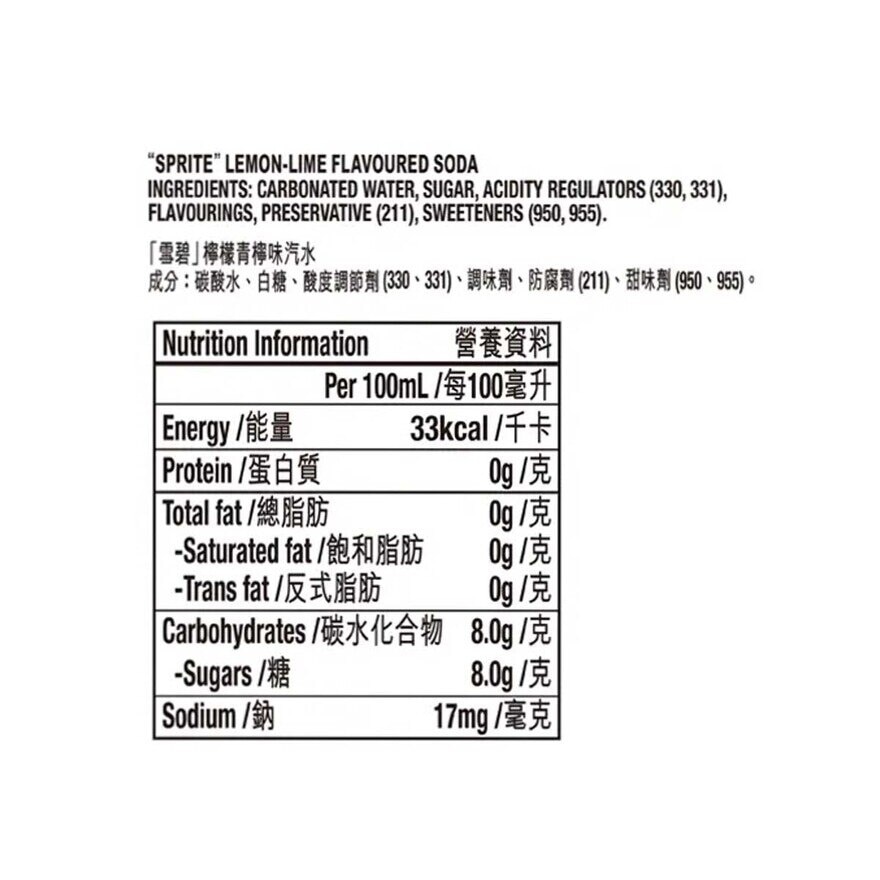 雪碧 檸檬青檸味汽水迷你罐 (包裝款式隨機)