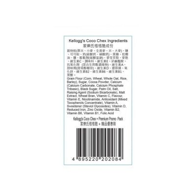 家樂氏 家樂氏 格格脆 330g*2 送oatly高鈣香濃燕麥飲品 1公升 image