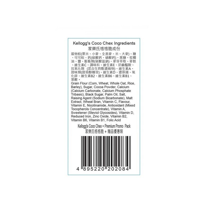 家樂氏 家樂氏 格格脆 330g*2 送oatly高鈣香濃燕麥飲品 1公升 image
