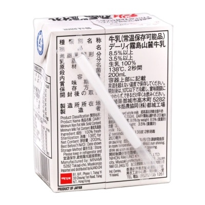 霧島 霧島山麓全脂牛乳