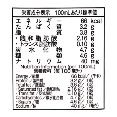 霧島 霧島山麓全脂牛乳