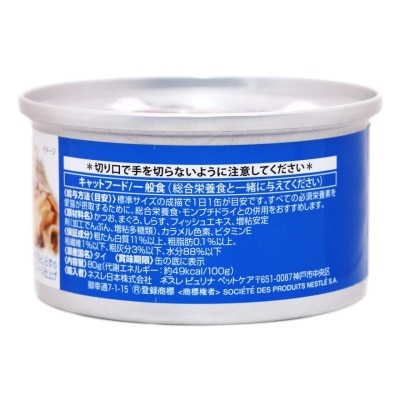 MON PETIT SILVER 銀罐鰹魚吞拿魚添白飯魚
