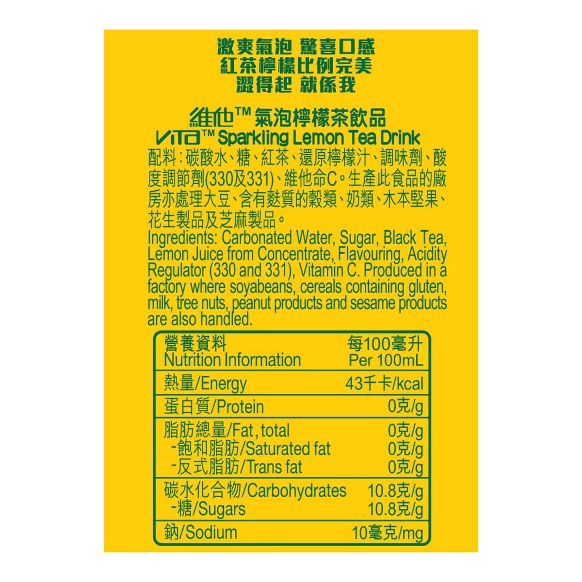VITA Vita™ Sparkling Lemon Tea Drink*6