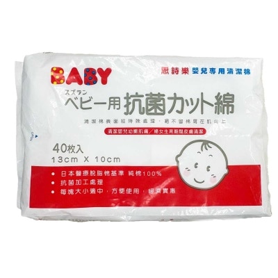 思詩樂 嬰兒清潔棉旅行裝