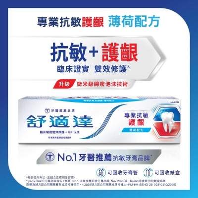 SENSODYNE Sensodyne Sensitivity & Gum Original