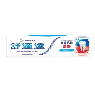 舒適達 - 舒適達專業抗敏護齦牙膏
