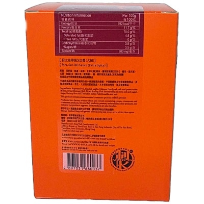 蘇太名醬 XO醬-大辣