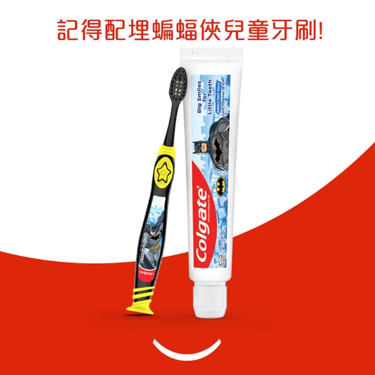 高露潔 蝙蝠俠兒童牙膏