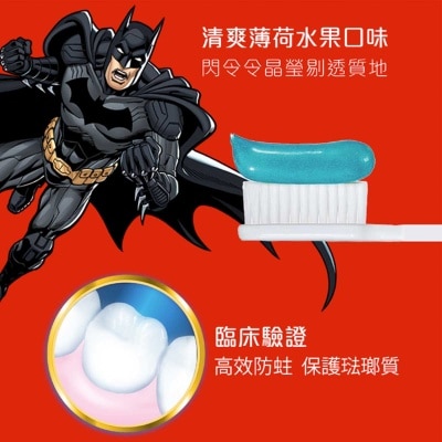 高露潔 蝙蝠俠兒童牙膏