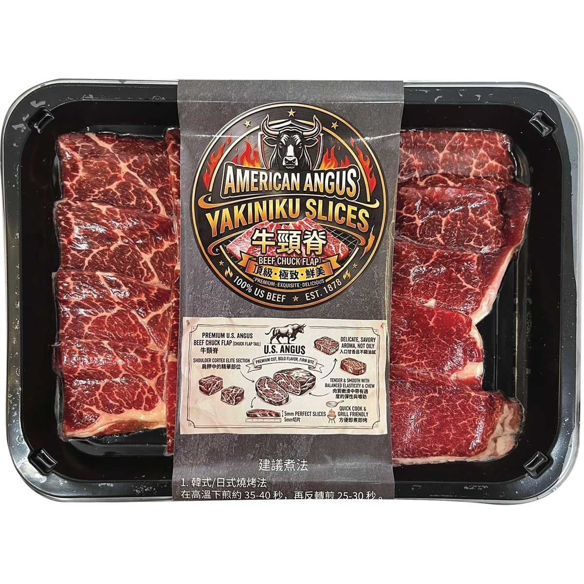 MEAT HUB Us Beef Chuck Flap Yakiniku Sliced [pack In Hk] (frozen -18°c)