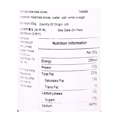 WAITROSE Kalamata Olives