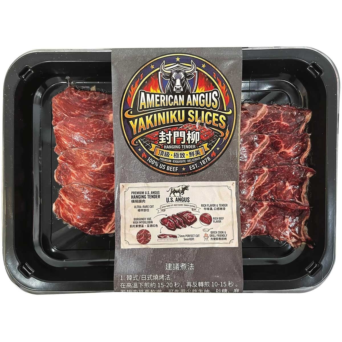 MEAT HUB Us Beef Hanger Tender Yakiniku Sliced [pack In Hk] (frozen -18°c)