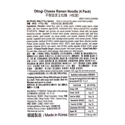 OTTOGI Cheese Ramen