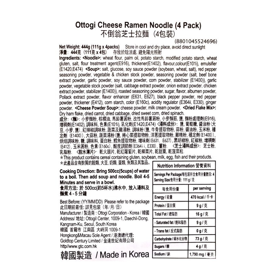 OTTOGI Cheese Ramen