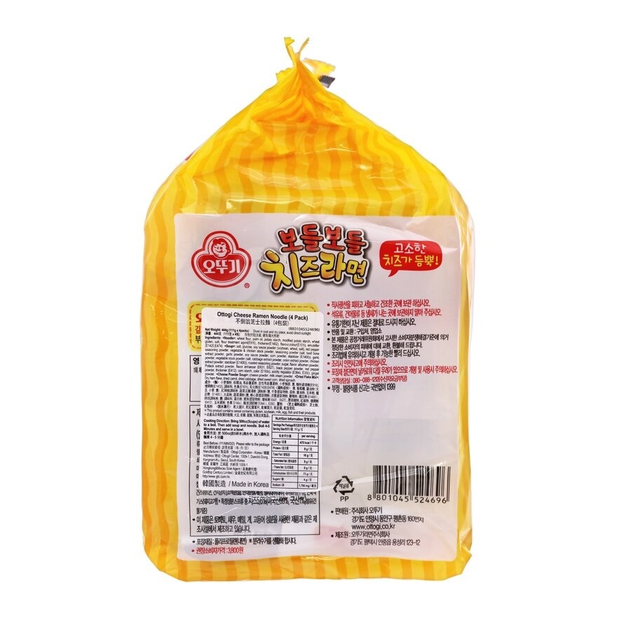 OTTOGI Cheese Ramen