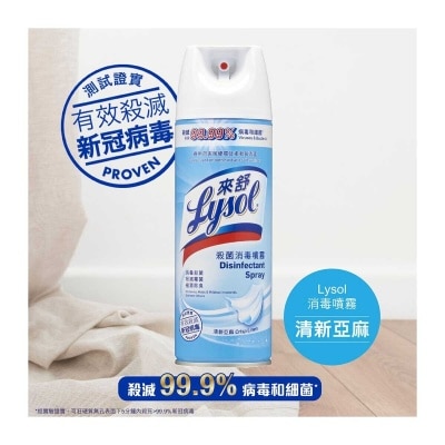 LYSOL 殺菌消毒噴霧清新亞麻味