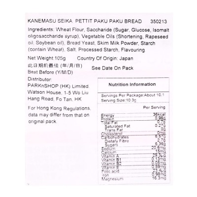 KANEMASU SEIKA Pettit Paku Paku Bread