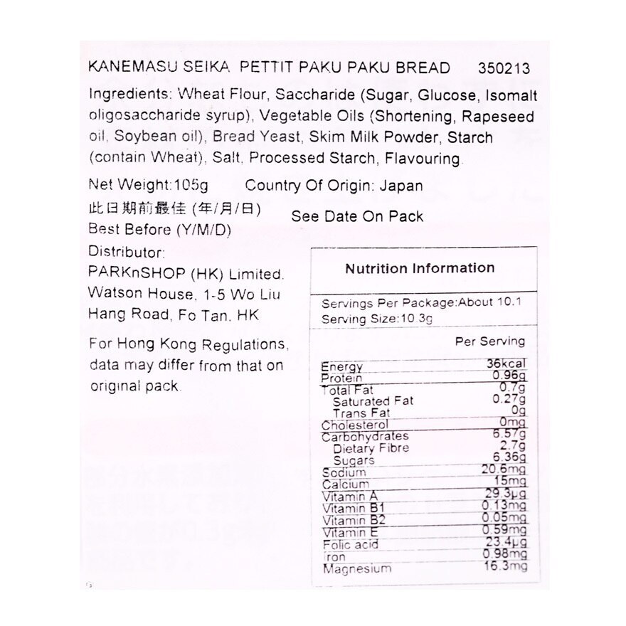 KANEMASU SEIKA Pettit Paku Paku Bread