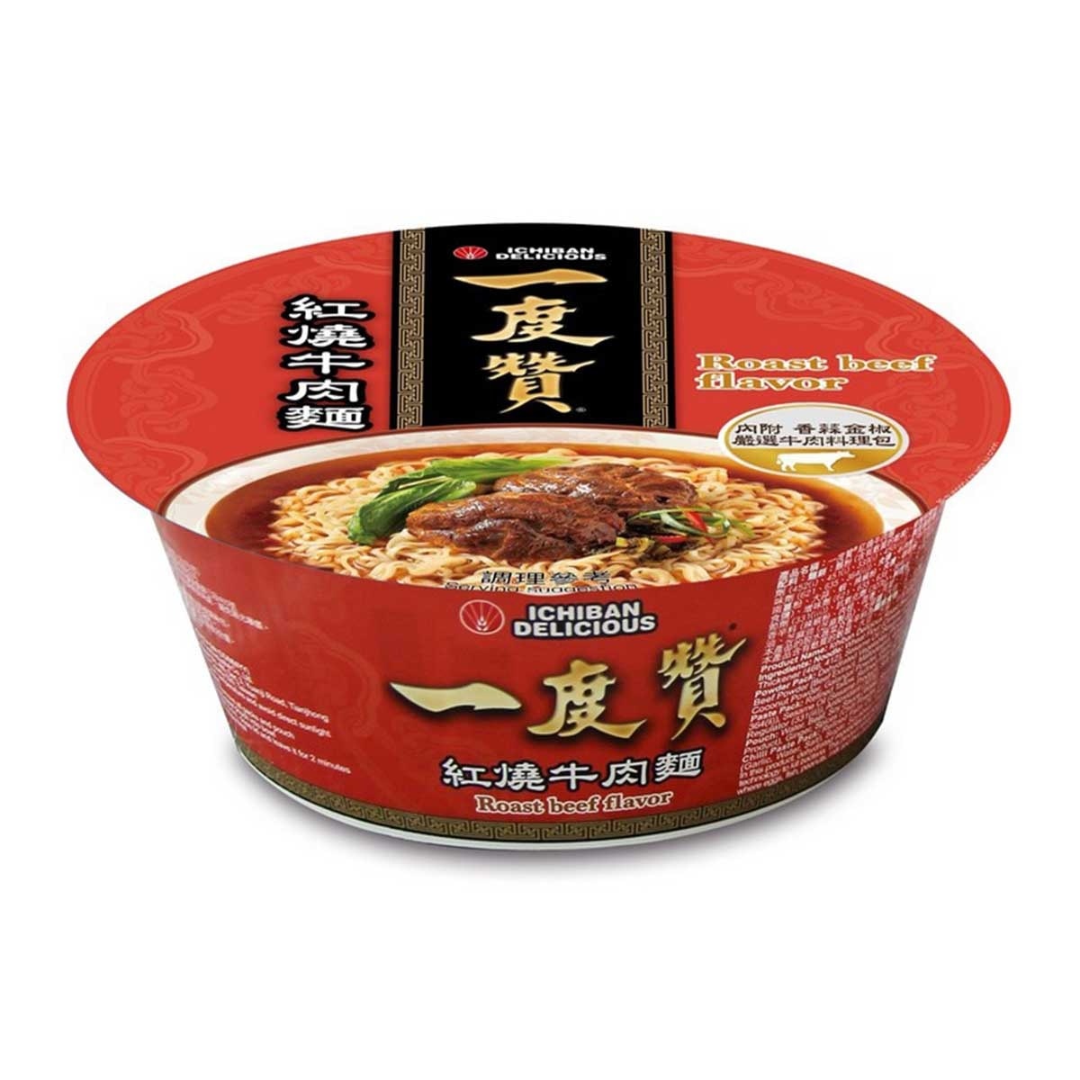 WEI LIH ICHIBAN Delicious Roast Beef Flavor