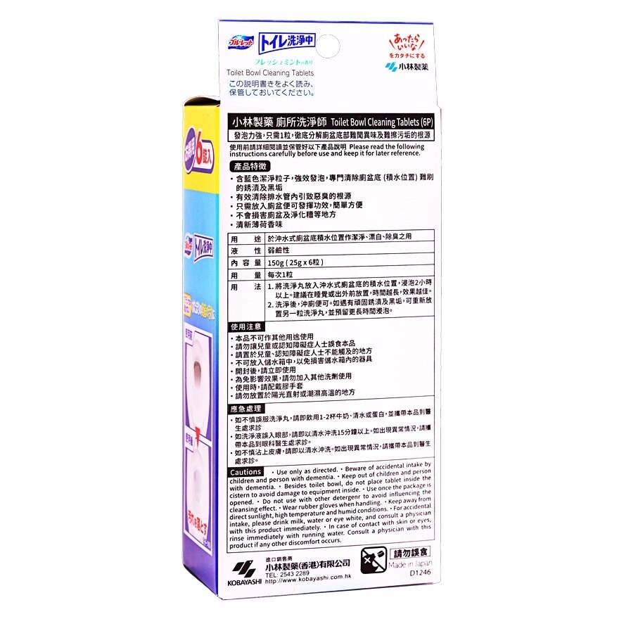 KOBAYASHI Toilet Cleaner Tablet 6p