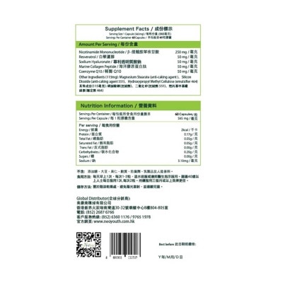 美康萊 Nmn 15000+12000ex(*商戶直送。買滿$600，即免運費)