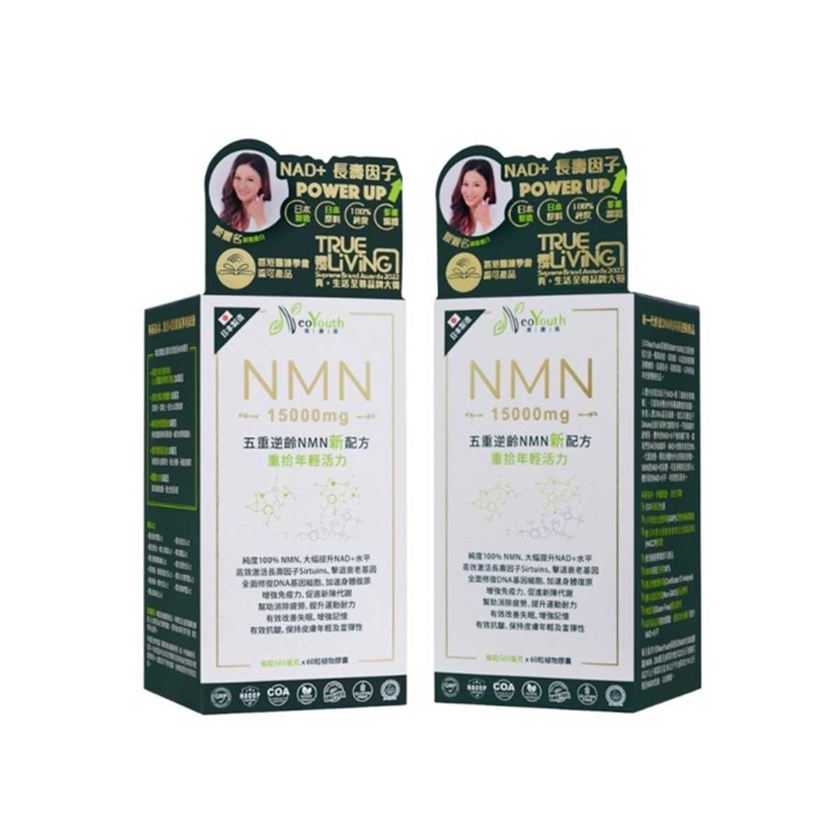 NEOYOUTH Nmn 15000+12000ex  2 Bottles(*supplier Direct. Buy Over $600, Free Delivery)