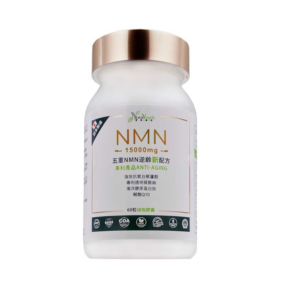 美康萊 Nmn 15000+12000ex 3件裝(*商戶直送。買滿$600，即免運費)