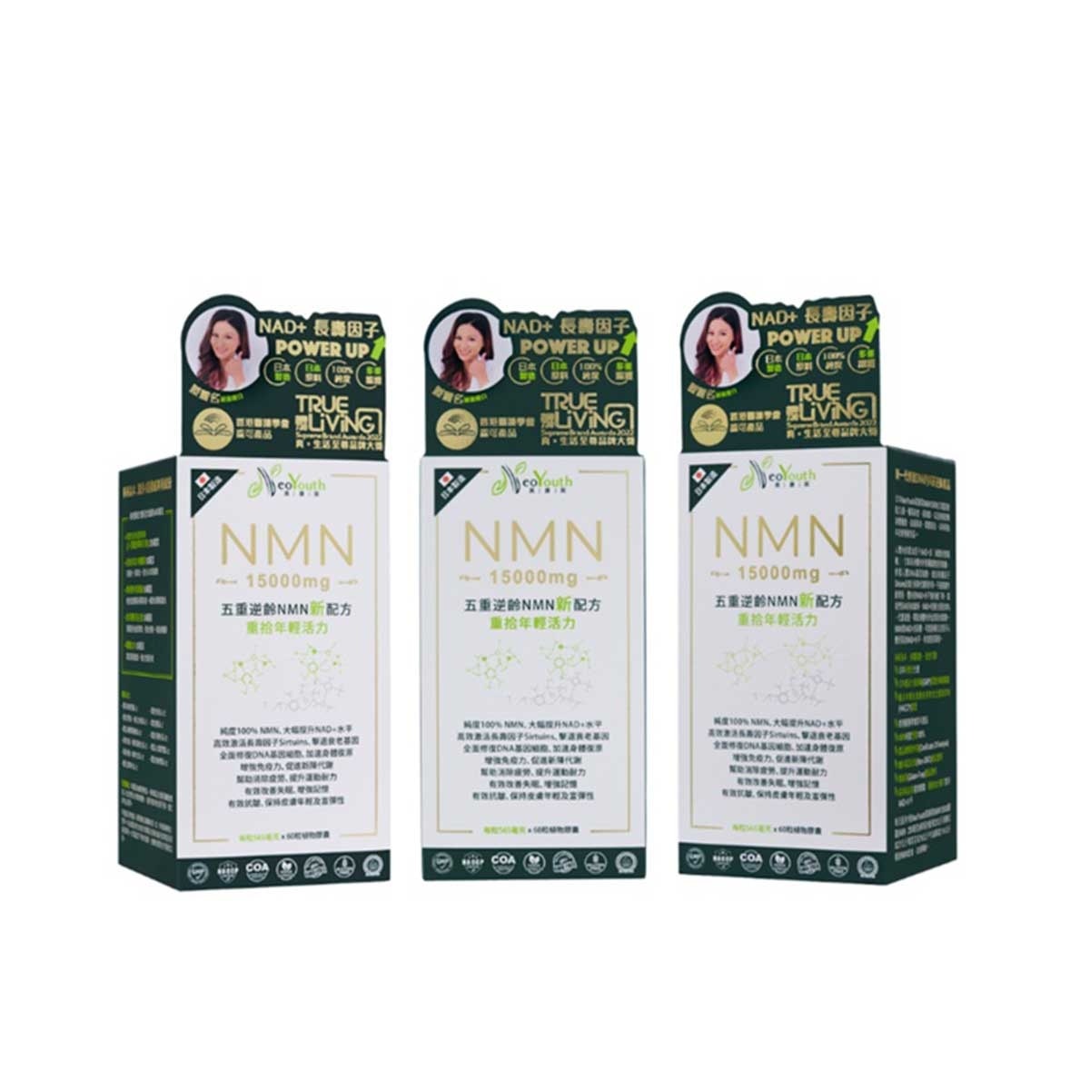 美康萊 Nmn 15000+12000ex 3件裝(*商戶直送。買滿$600，即免運費)