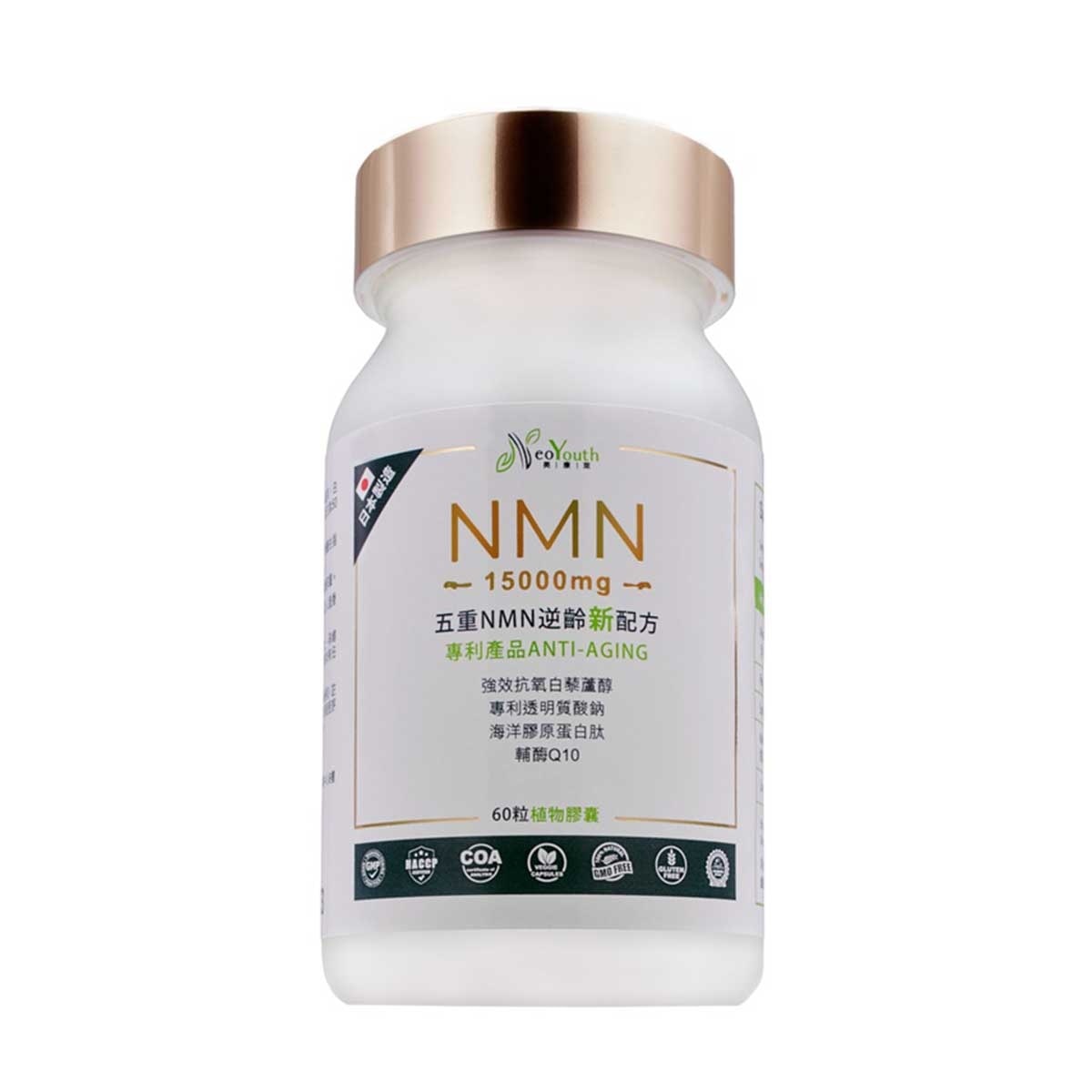 美康萊 Nmn 15000+12000ex禮盒裝(*商戶直送。買滿$600，即免運費)