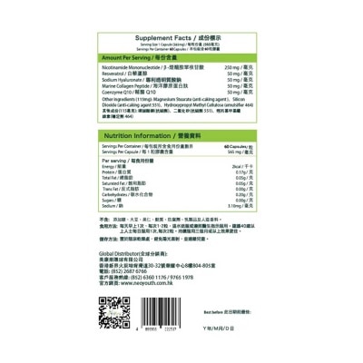 美康萊 Nmn 15000+12000ex禮盒裝(*商戶直送。買滿$600，即免運費)