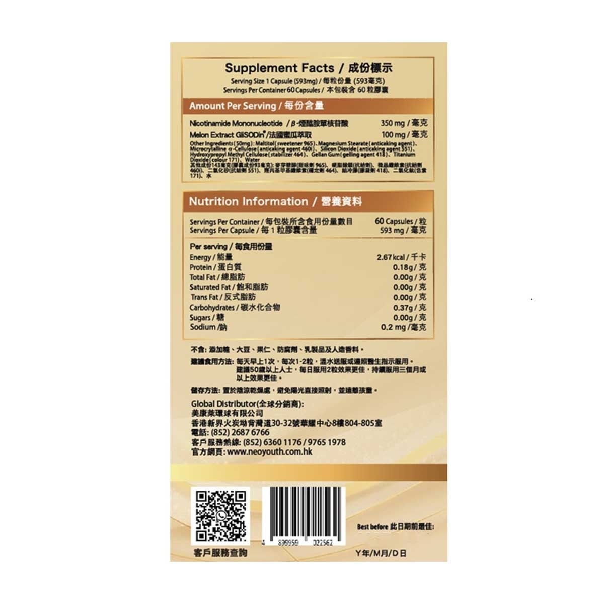 NEOYOUTH Everest Nmn 21000+glisodin 6000mg(*supplier Direct. Buy Over $600, Free Delivery)