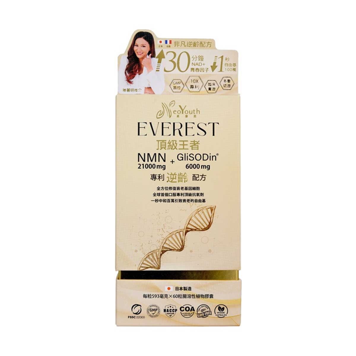 NEOYOUTH Everest Nmn 21000+glisodin 6000mg(*supplier Direct. Buy Over $600, Free Delivery)