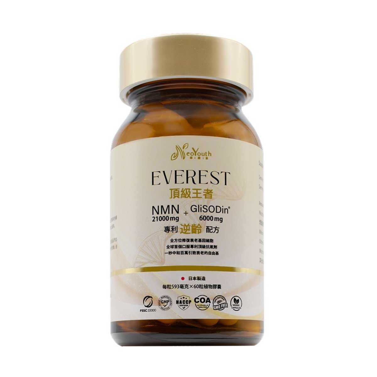 NEOYOUTH Everest Nmn 21000+glisodin 6000mgx2(*supplier Direct. Buy Over $600, Free Delivery)