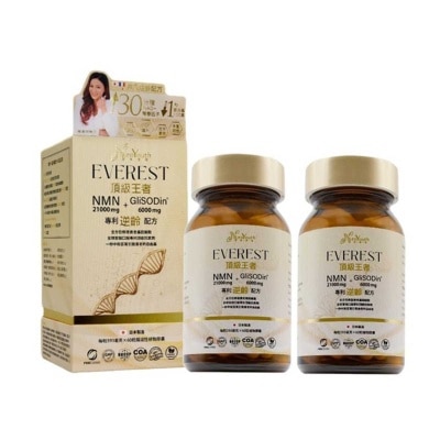 美康萊 Nmn 21000+ Glisodin 6000毫克 X 2(*商戶直送。買滿$600，即免運費)