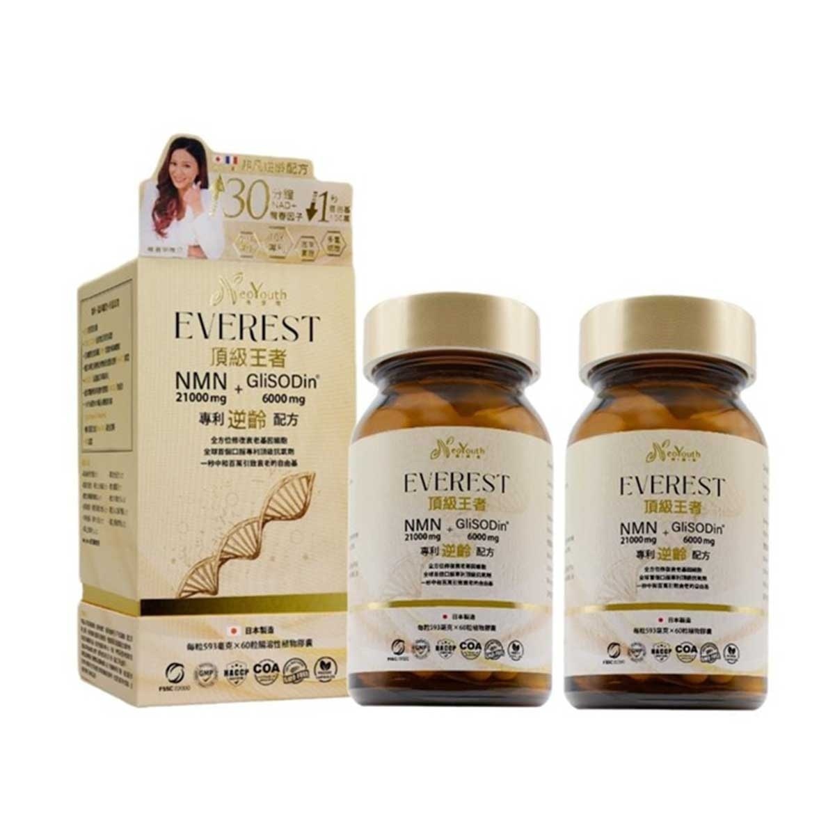 NEOYOUTH Everest Nmn 21000+glisodin 6000mgx2(*supplier Direct. Buy Over $600, Free Delivery)