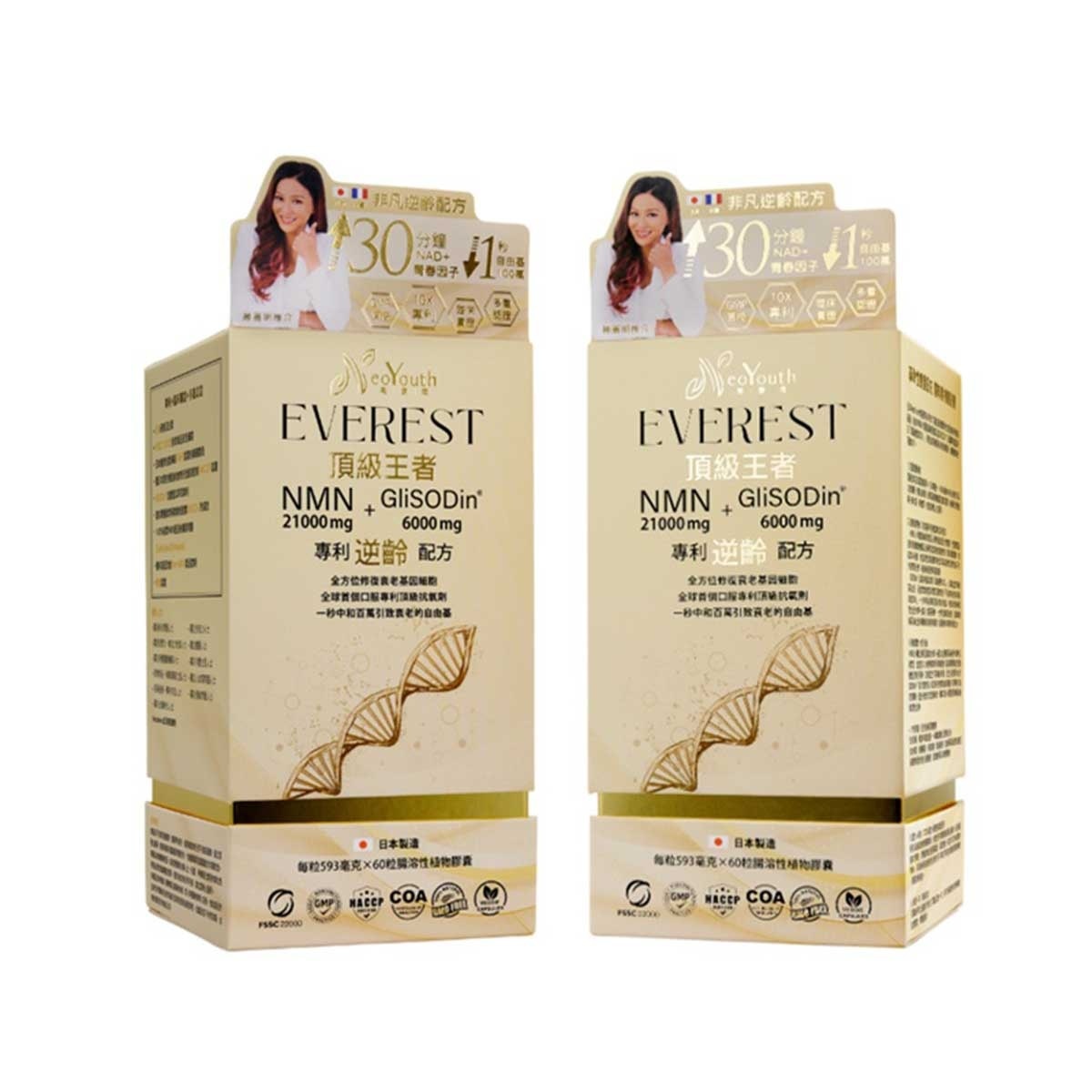 NEOYOUTH Everest Nmn 21000+glisodin 6000mgx2(*supplier Direct. Buy Over $600, Free Delivery)